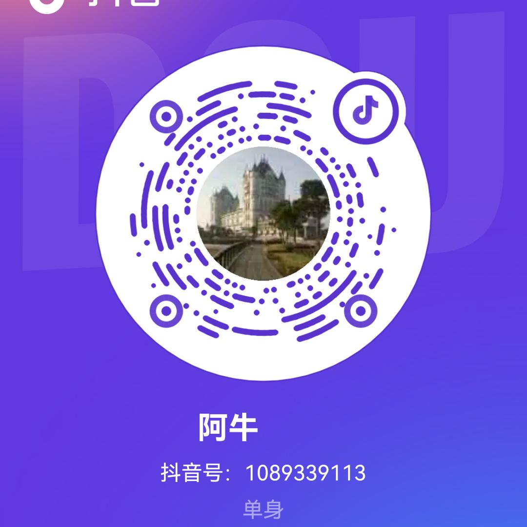 阿牛 