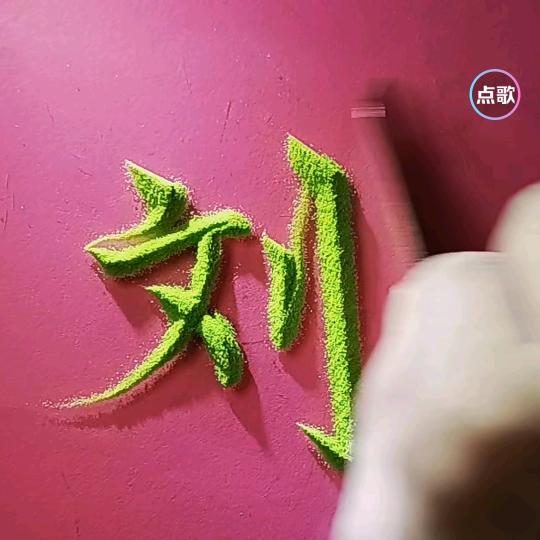 刘书航