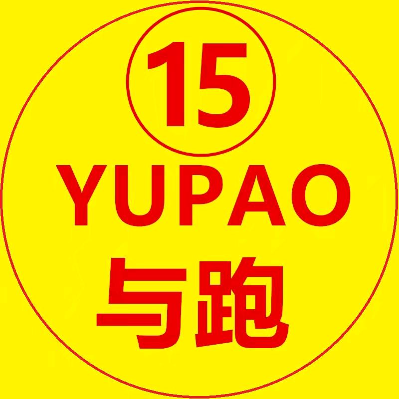 与跑禄益专卖店