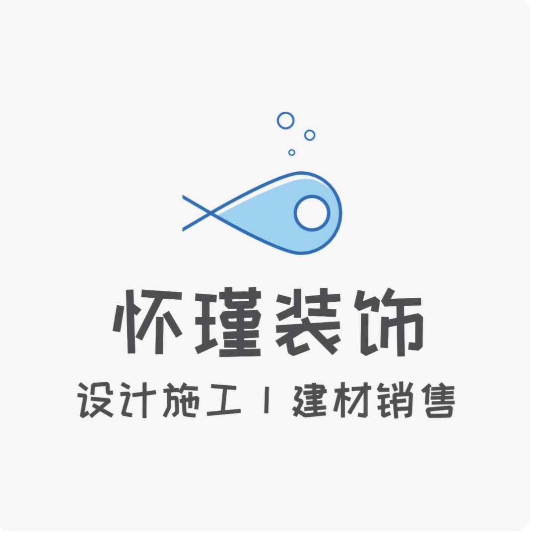 怀瑾装饰