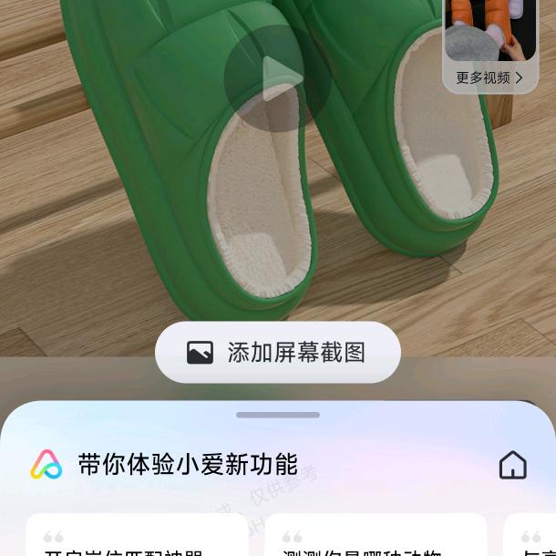 小萍果