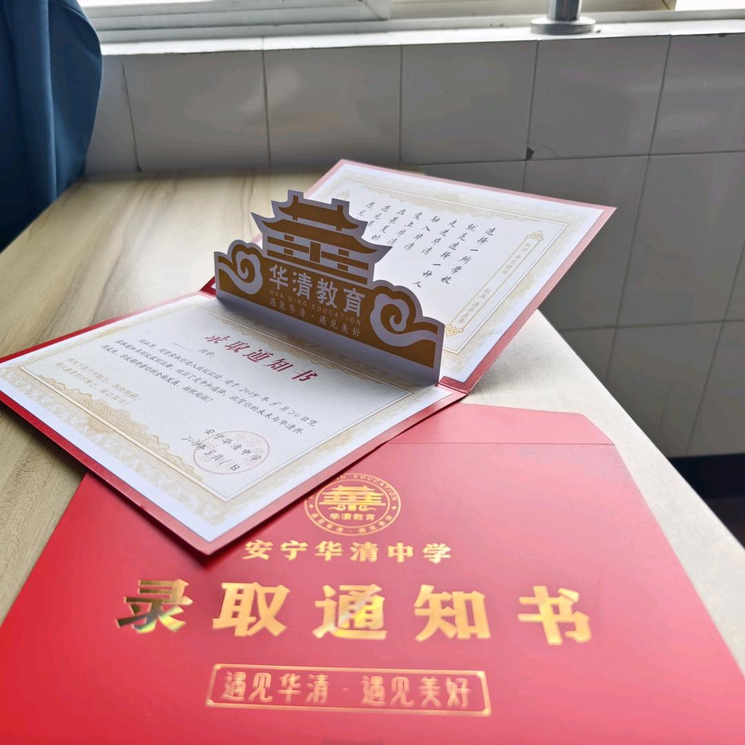 安宁华清中学高中部王老师