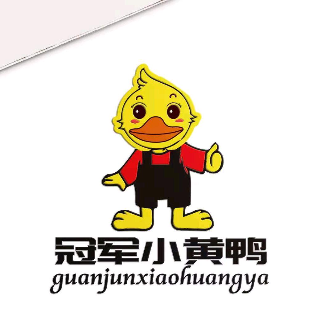 冠军小黄鸭