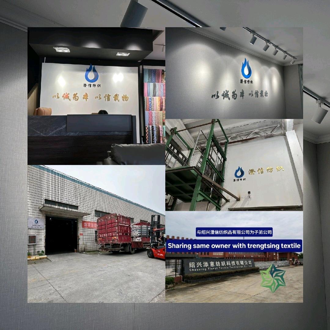 绍兴澄信纺织品有限公司官方号