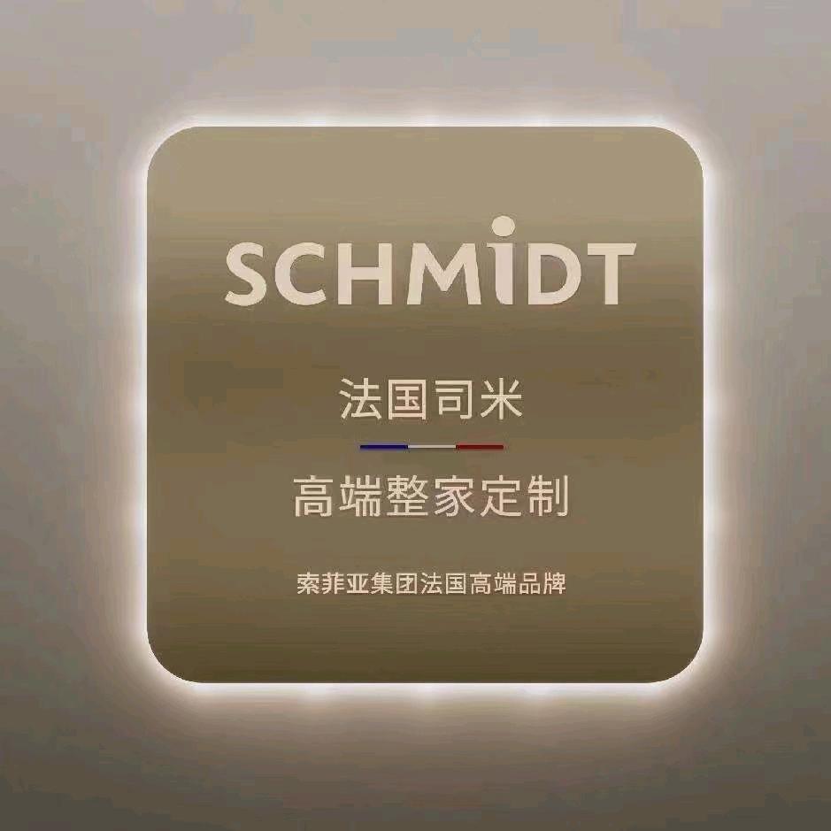 司米高端整案定制家居顾问大华