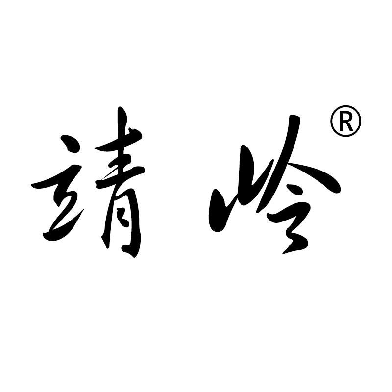 靖岭食品