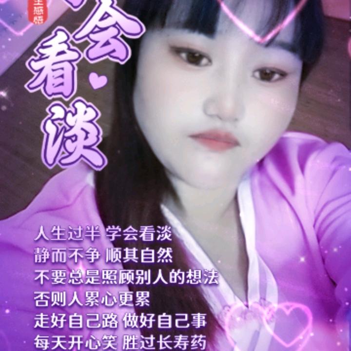 真好真心你