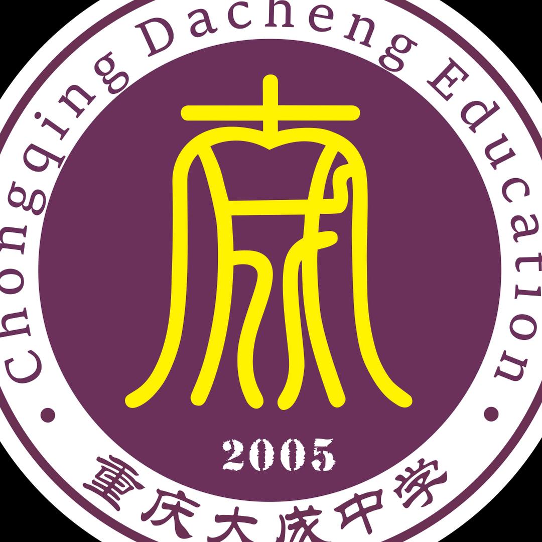 重庆荣昌大成中学刘老师