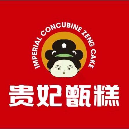 咸阳贵一妃商贸有限公司形象号