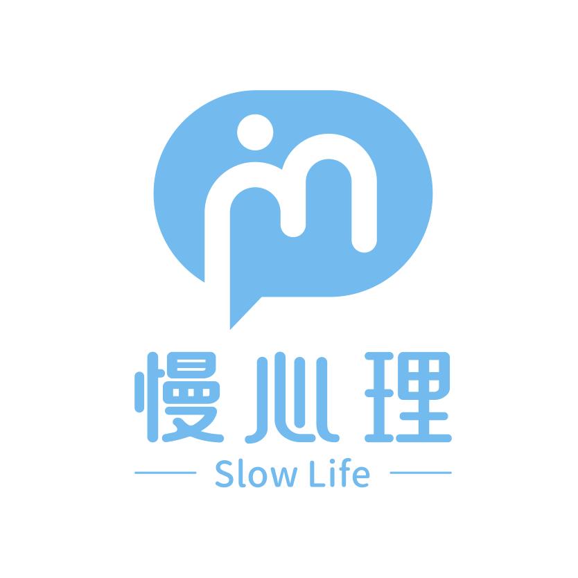 慢心理-心语