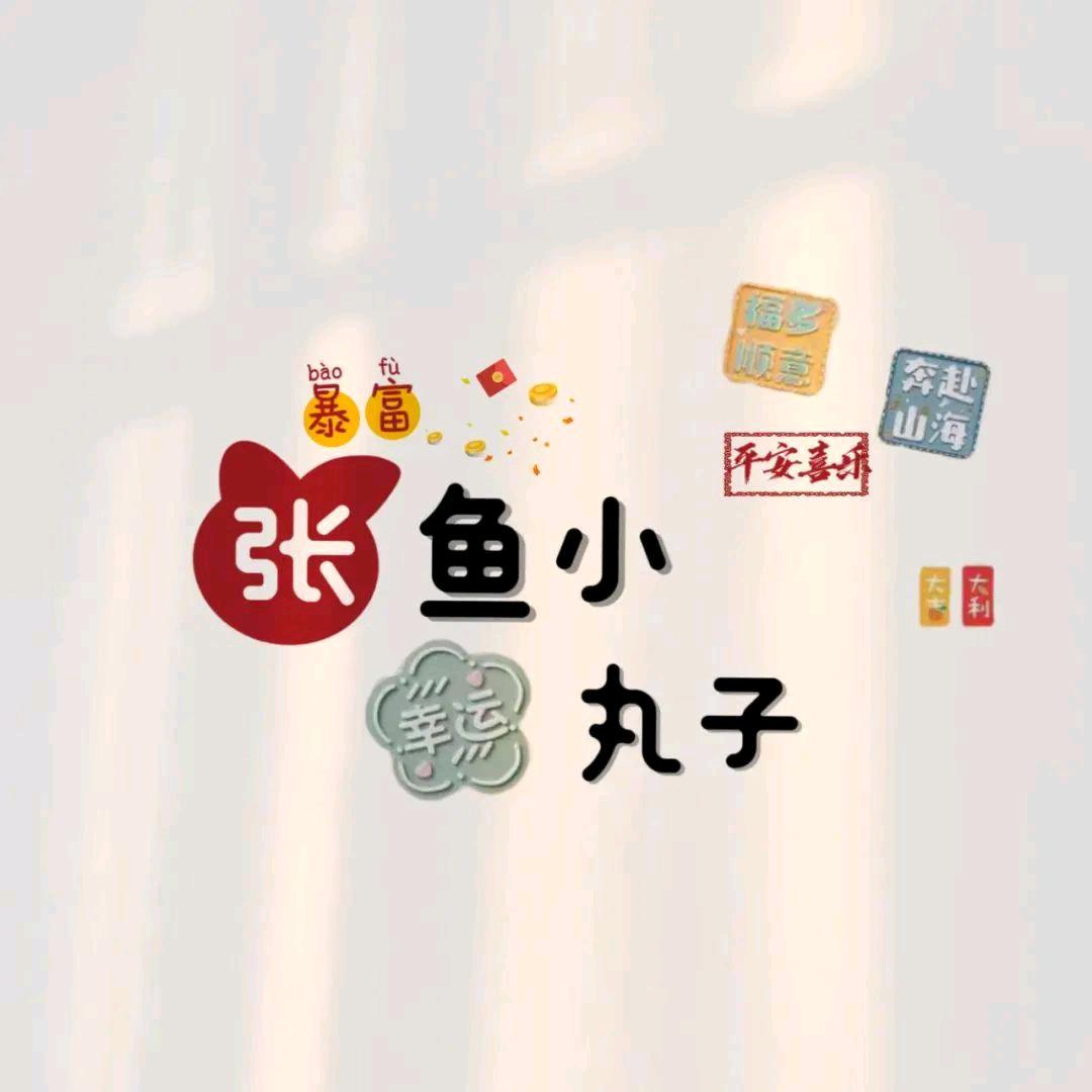 张