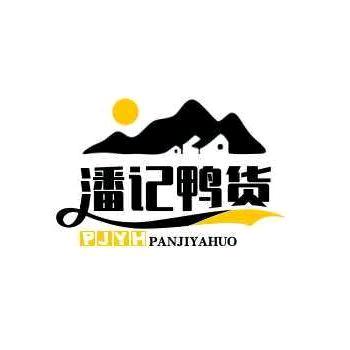 潘记鸭货