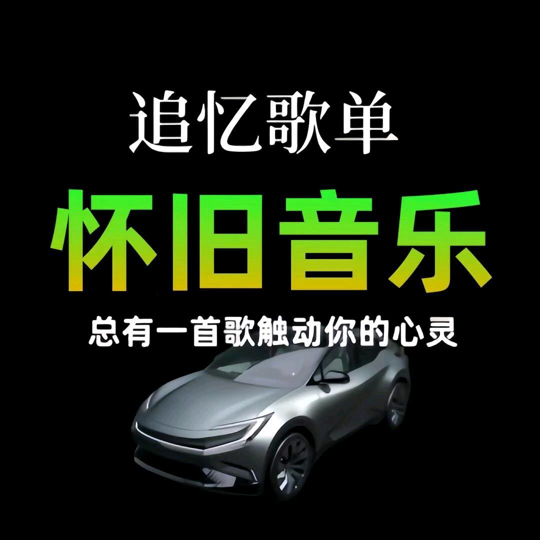 知心音乐