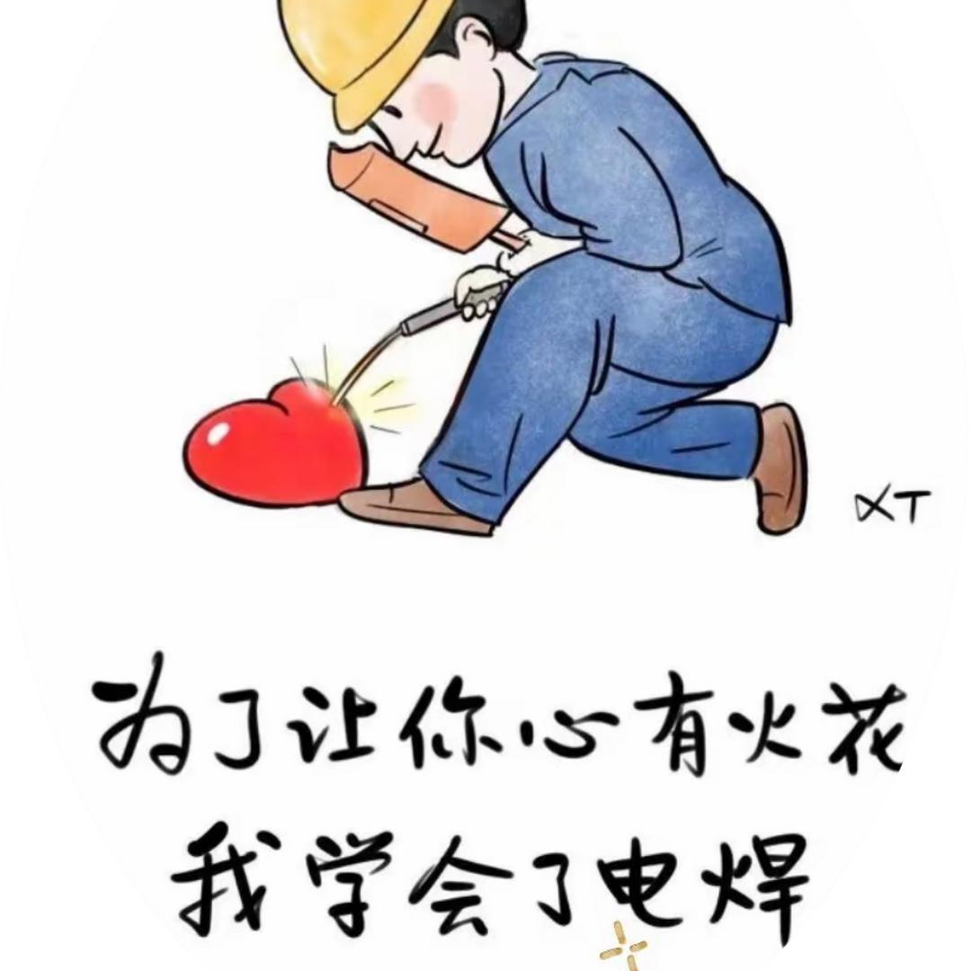 电焊逐梦人