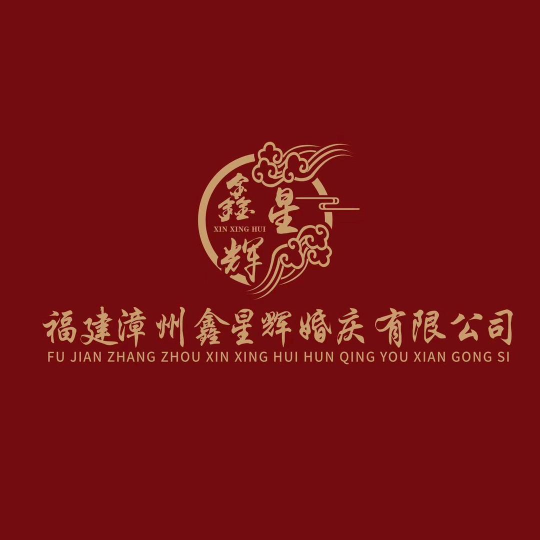 云霄鑫星辉红旗婚车