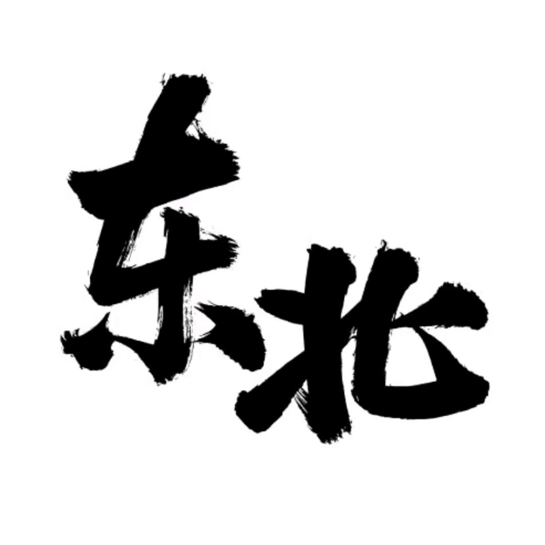 振兴东北之果冻卡哇