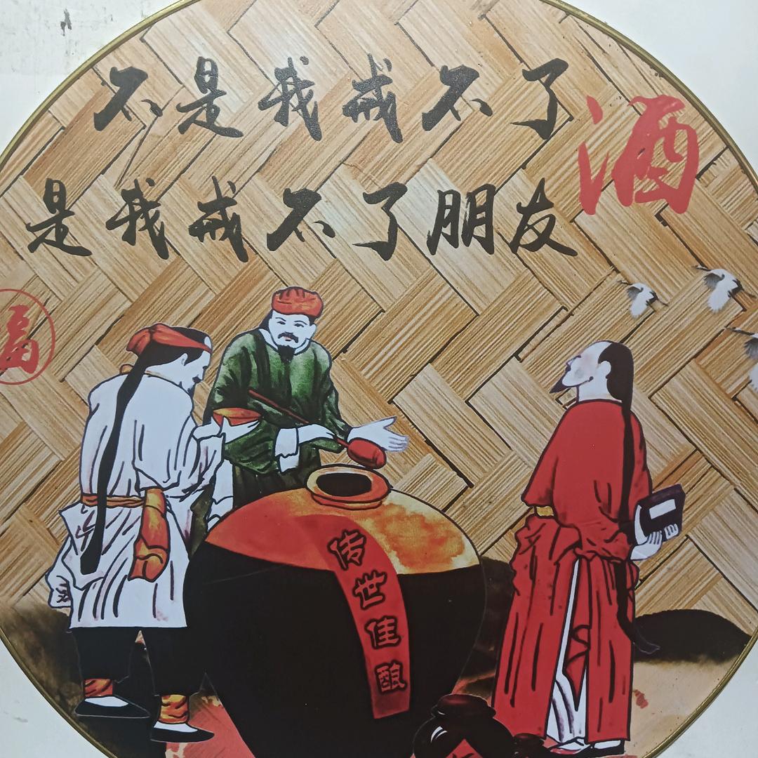 农村古悦，四海为家