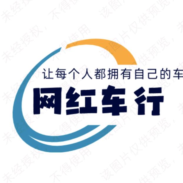 网红车行 新车