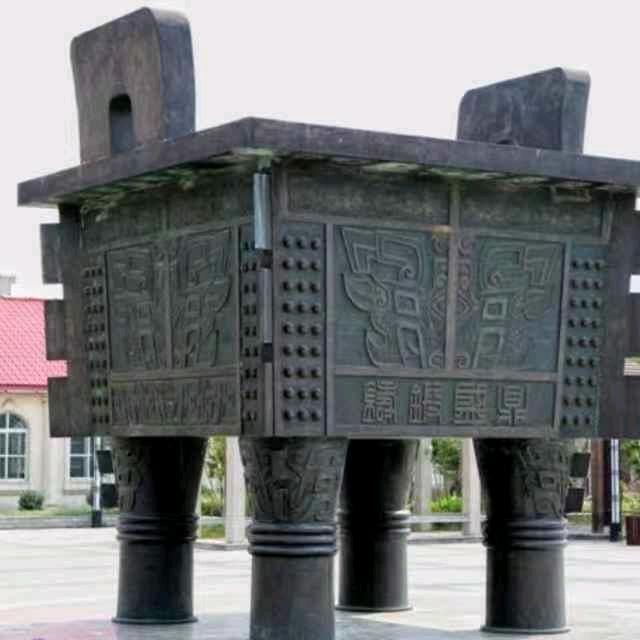 钟鼎工艺品