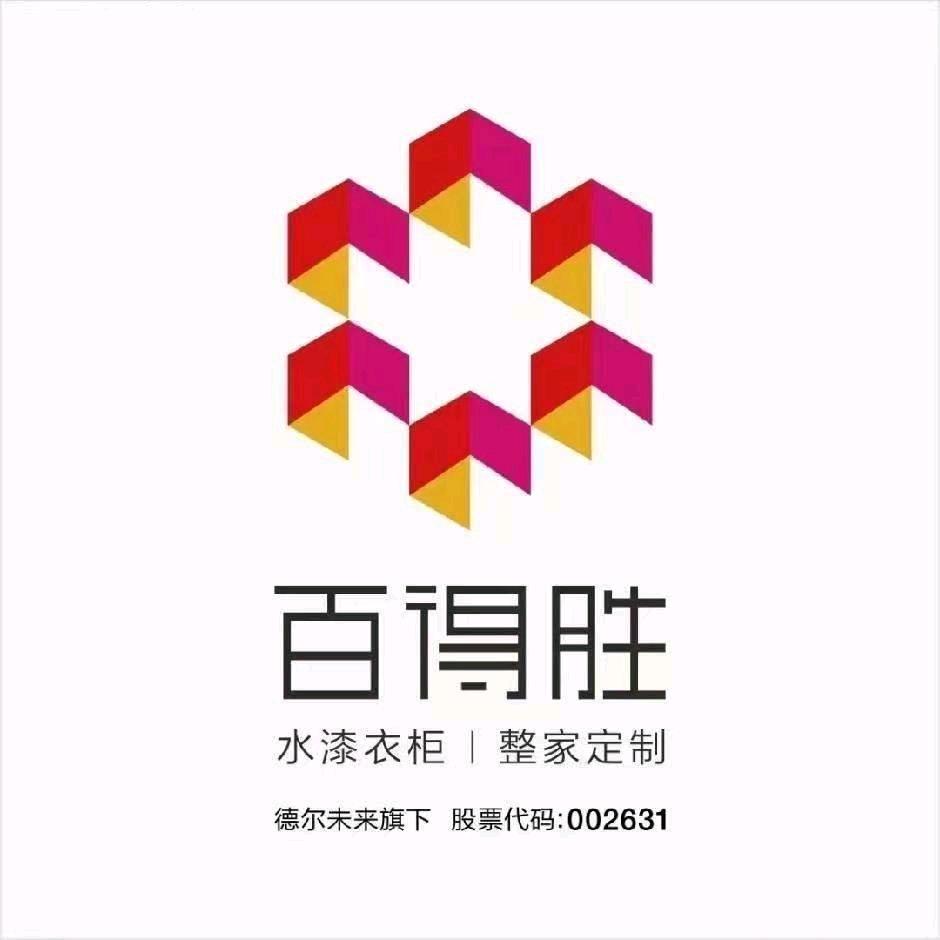 泸水百得胜全屋定制