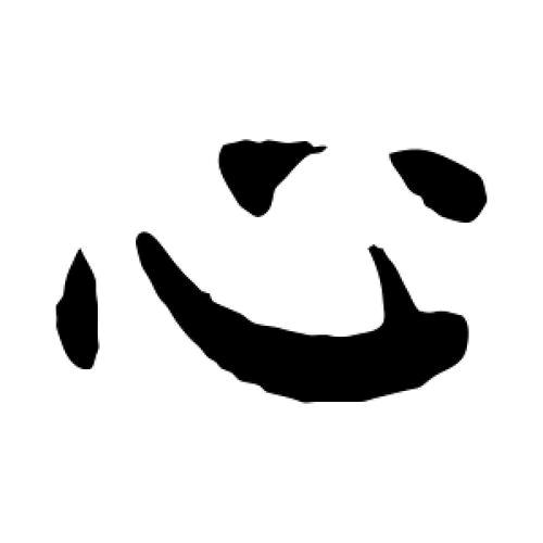 世事观心