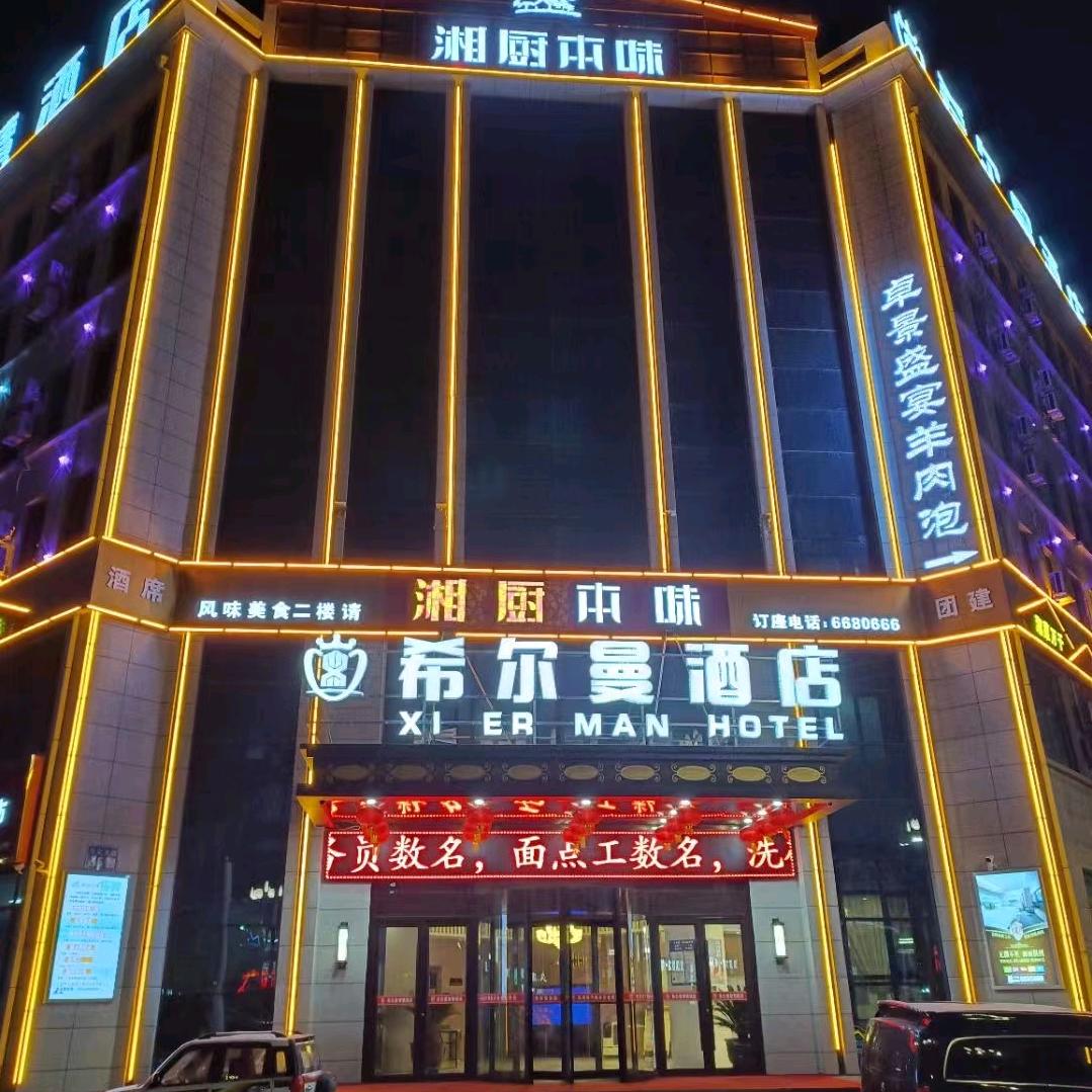 餐饮人高兴