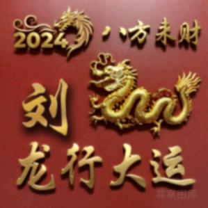 刘俊有