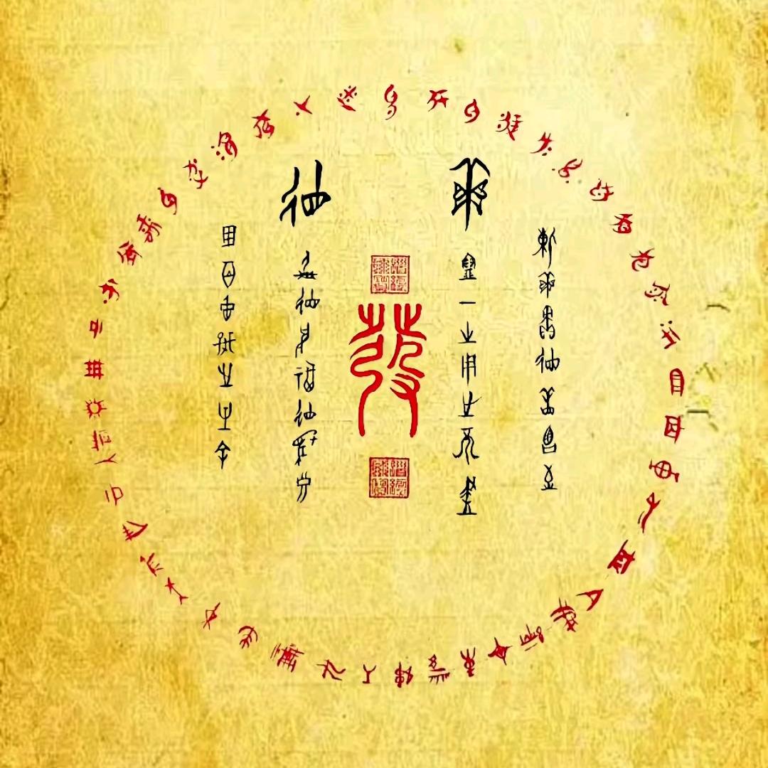 非正常人类研究中心主任