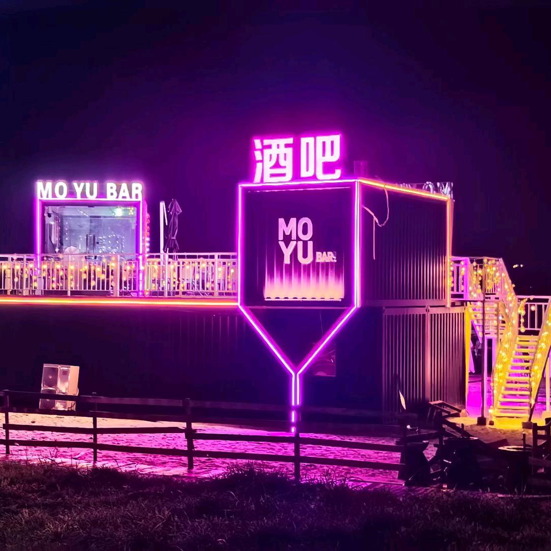 MOYUBAR摸鱼吧(奥体中心店)官方号