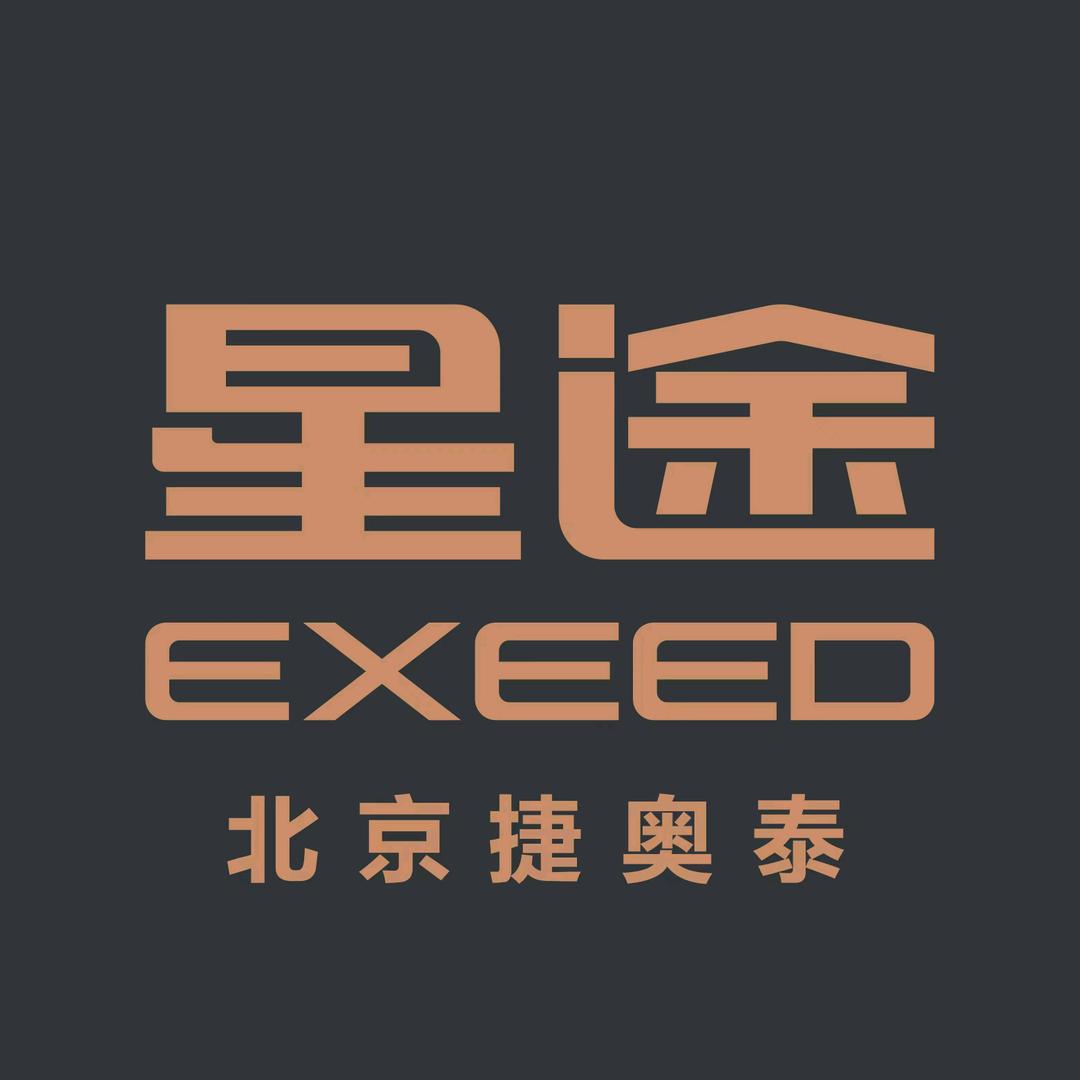 星途汽车北京捷奥泰体验中心