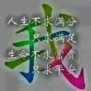 随缘