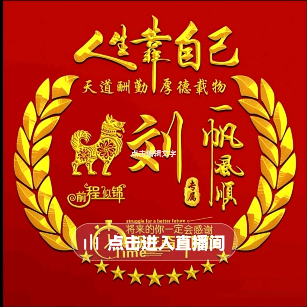 富安康