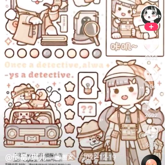 勇子