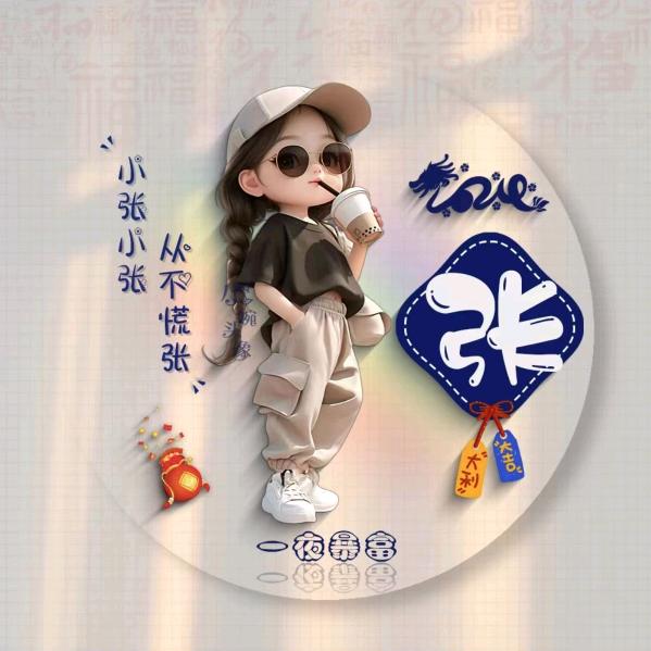 @《优雅》@
