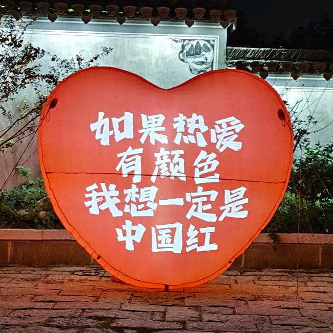 衣路有你很幸运