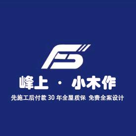 品质峰上  0元开工