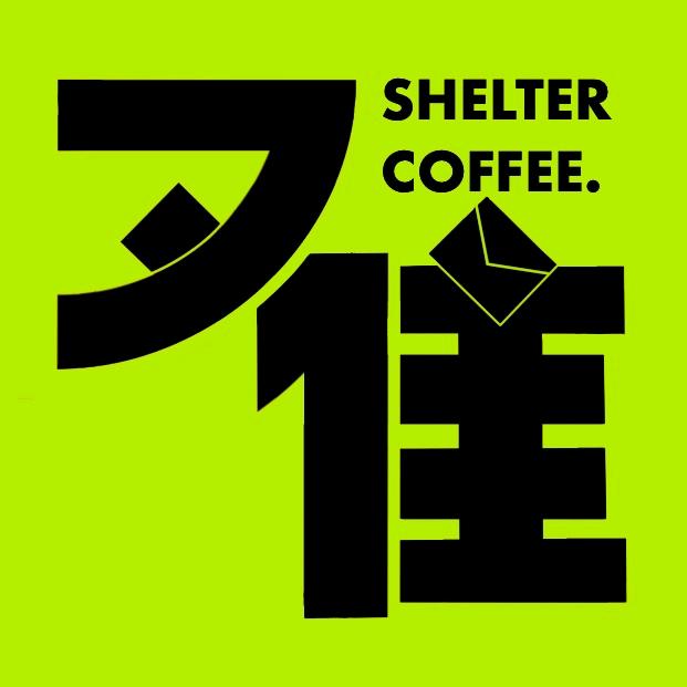 避难所Shelter