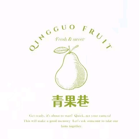 青果巷
