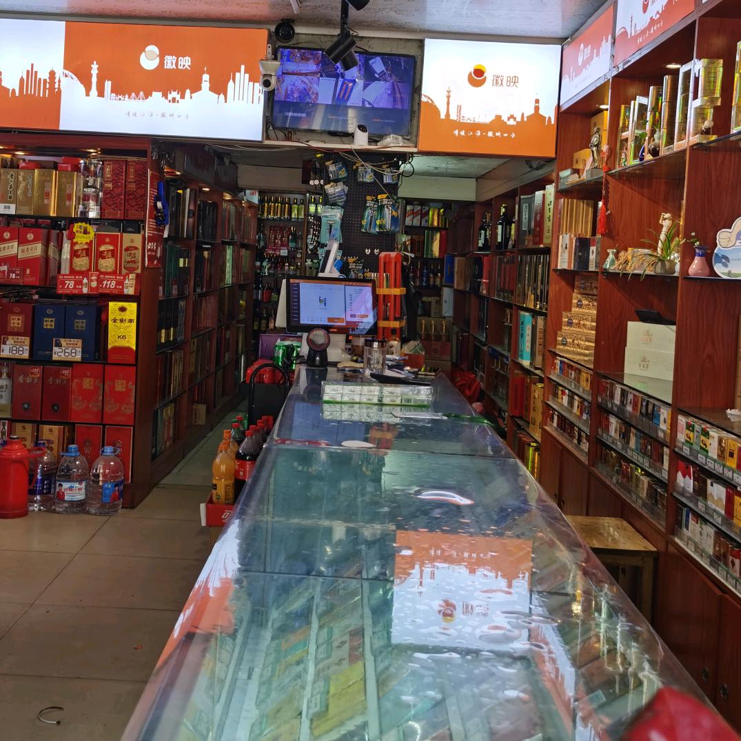 丁香超市炒货店