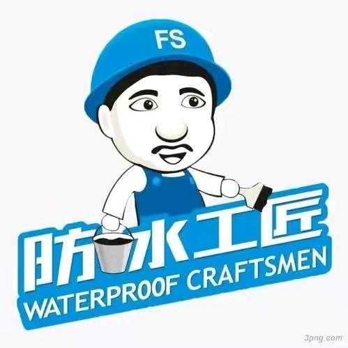 卫生间防水和渗漏维修