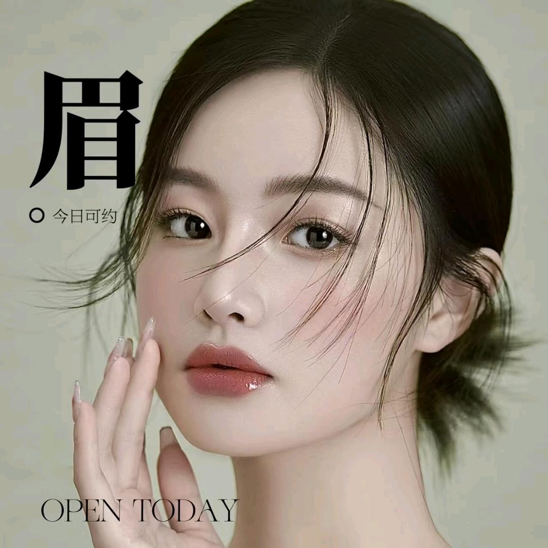 致颜美业199眉毛自助店