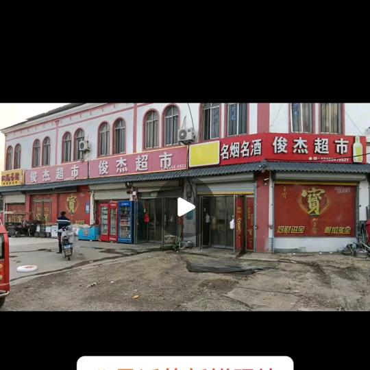 善缘堂🙏俊杰超市