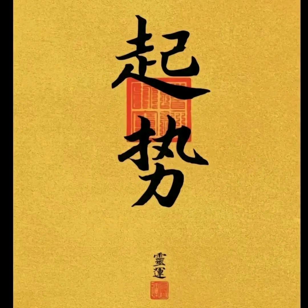 四姨喜欢金灿灿