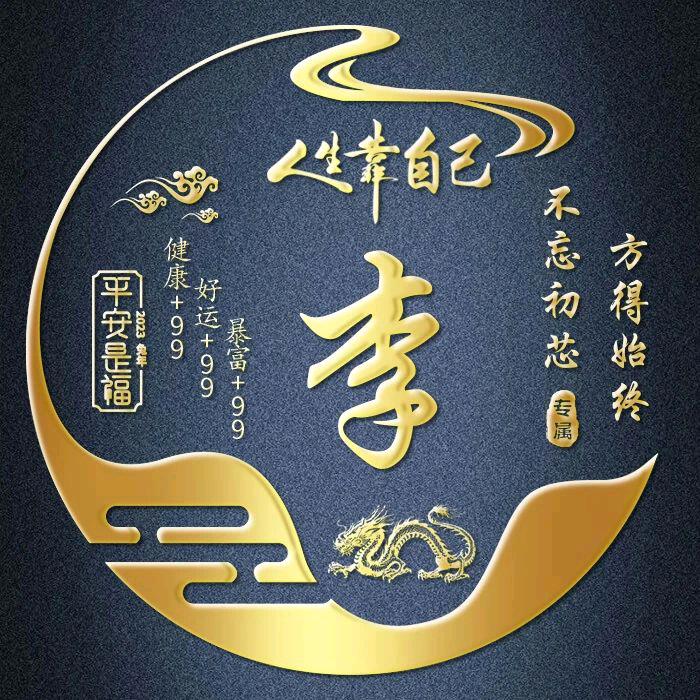 李英锋