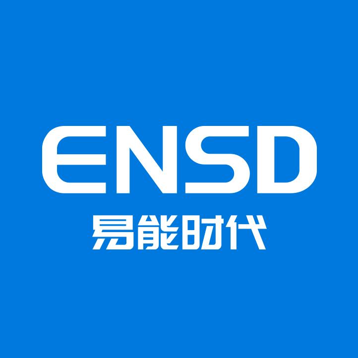 易能时代ENSD