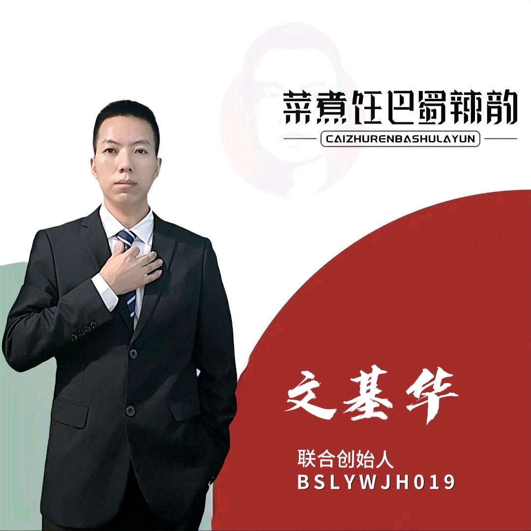 巴蜀辣韵供应链（源头工厂）