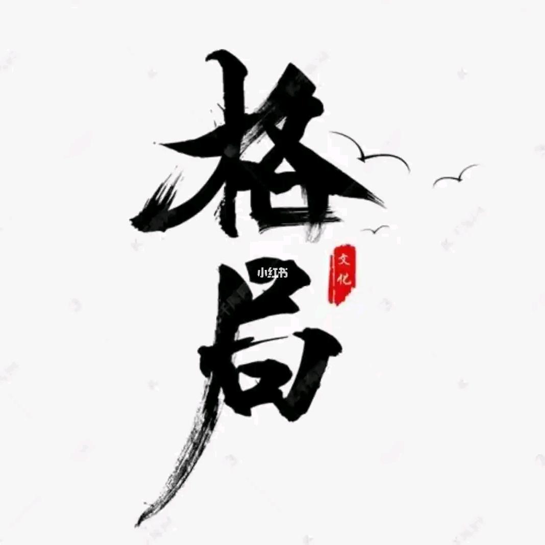 爱我中华