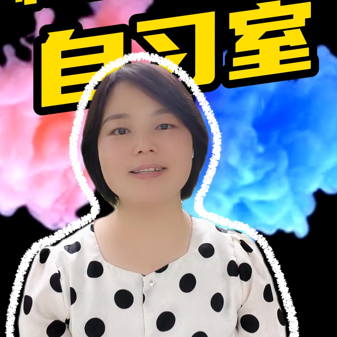 赵老师AI智习室