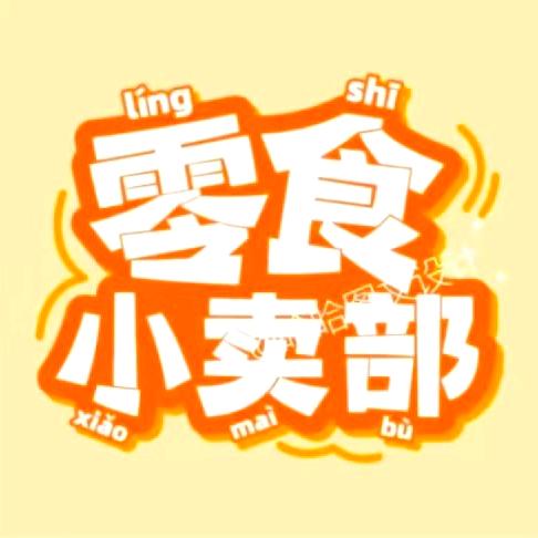 啊枫好物