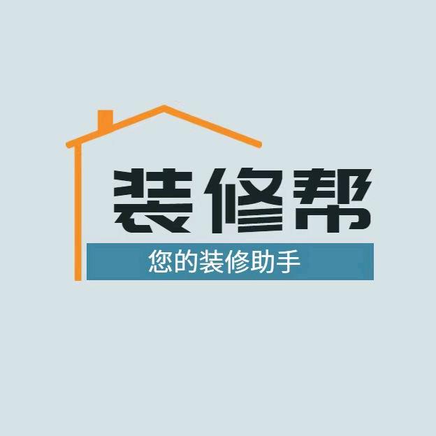 兴义装修帮